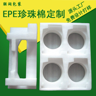 Epe Pearl Cotton Factory Direct Pearl Cotton Lining Custom Pearl Cotton Packaging Materials