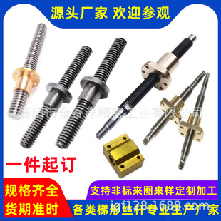 Non-standard positive and negative teeth trapezoidal screw customized t-nut screw processing screw thread left and right screw manufacturers