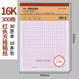 Composition Paper Manuscript Paper 300 Small Squares for Students to Use for College Entrance Examination and High School Entrance Examination Chinese Composition Text Application Grids 400 Squares