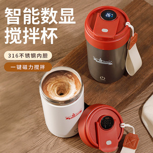 Cross-border temperature digital display mixing cup 316 stainless steel lazy coffee mixing cup automatic magnetic electric stirring