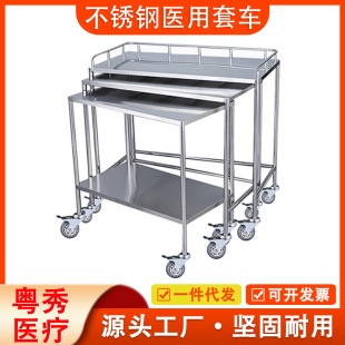 Medical 304 Stainless Steel Instrument Table Three-piece Set Car Cart Assembly-free Medical Instrument Table Surgical Table Storage Rack