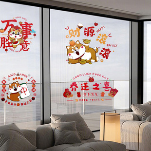 Housewarming New House Supplies Wholesale New Color Foman New House Window Decorations Color Electrostatic Stickers Glass Arrangement Stickers