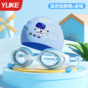 Children's swimming goggles HD waterproof anti-fog small frame boys and girls swimming glasses diving equipment swimming cap swimming goggles suit