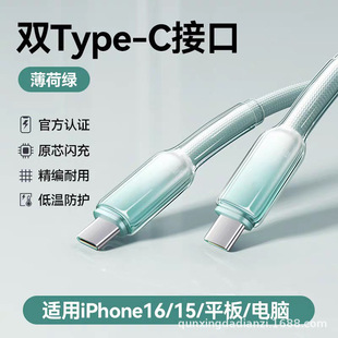One-to-three gradient transparent fast-charging single-line ice crystal data line for Apple Huawei Android three-in-one charging line
