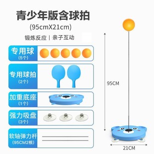 Internet Celebrity Table Tennis Trainer Single Player Rebound Flexible Shaft Home Children's Nearvision Prevention Indoor Self-training Play