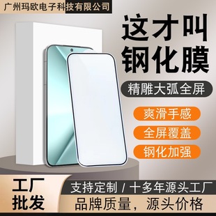 Mate60 Mate70 Закаленная HD-пленка Mate50 Закаленное стекло Huawei Полноэкранный Pura70