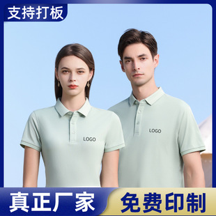Mercerized cotton cultural shirt work clothes printed for business executives work clothes T-shirt custom embroidery tooling group polo shirt