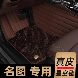 Suitable for modern name map fully surrounded carpet type car mat 14 15 16 17 18 19 pack door sill mat