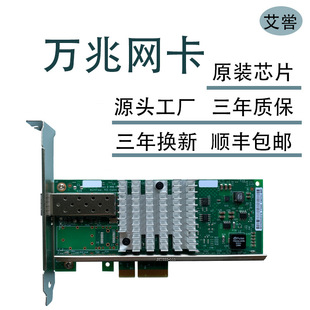 Inter82599 гигабитный X520-DA1 интернет-кафе