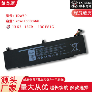 Для Dell ALW13CR ALW13C 13 R3 TDW5P P81G батареи для ноутбуков 76wh