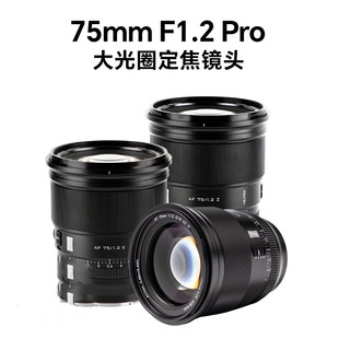 Wei Zhuoshi 75mm f1.2 Pro объектив с фиксированным фокусом XF/Z/E порт микро-одиночный объектив камеры с автоматической фокусировкой