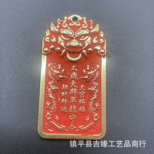 Латунная киноварь Tiger Tiger Grand General Token Ssangyong Key кулон