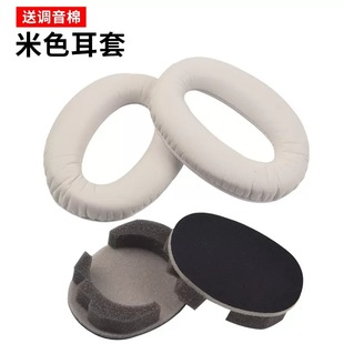 Подходит для Sony MDR-1000X чехол для наушников 1000XM2 наушники 1000XM3 1000xM4 губчатый чехол