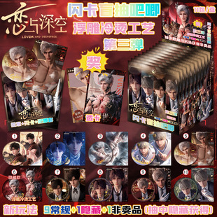 Fong Na Lian Love и Deep Conge Wild Dog 3-я вспышка