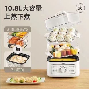 Midea Midea электрический пароход бытовая электрическая пароварка паровая булочка электрическая плита 10,8 литра три слоя ZGE2323J52
