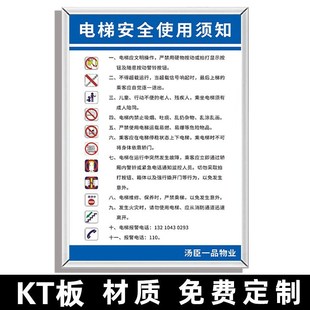 Elevator Safety Signs Car Warning Signs Passenger Instructions Warning Elevator Maintenance Safety Signs
