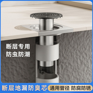 He Shang 304 lengthened floor drain inner core sewer fault extension pipe toilet fault repair deep water deodorant core