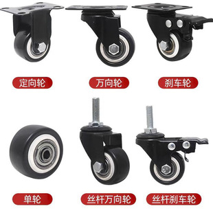 1.5 inch 2.5 inch 2 inch double bearing plastic universal wheel steering brake wheel furniture caster light Vientiane wheel
