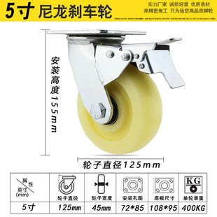 Universal wheel wheel 3 inch 4 inch 5 inch nylon wheel directional wheel caster heavy duty cart wheel with brake
