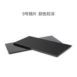 Electric welding lens electric welding mask glass black lens No.7 No.8 No.9 argon arc welding electric welding lens welding
