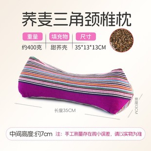 Buckwheat Pillow Wholesale Pure Buckwheat Shell Triangle Pillow Cervical Spine Protection Helps Sleep Home Office Single Waist Support Triangle Buckwheat Pillow