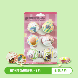 New Pure Plant Essential Oil Bead Popping Patch Set for Kidsren and Adults at Home to Prevent Disturbances with Two Essential Oil Bead Popping Patches