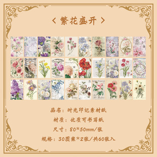 Ancient Style Material Book artistic retro Journal background paper note base paper non-adhesive DIY journal note paper