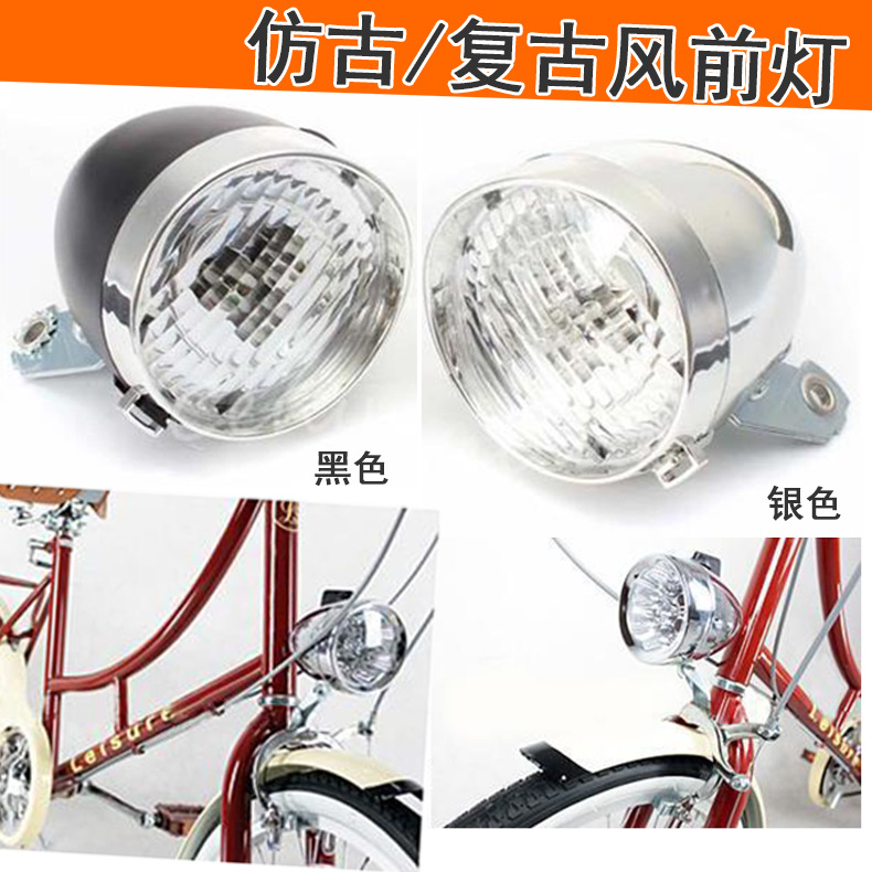 Retro Headlight Bicycle Light Power Generation Light Electric Car Light Baby Car Front Light Battery LED Antique Car Light