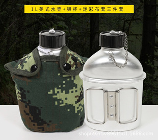 American Style Aluminum Kettle Set Outdoor Camouflage Kettle Water Cup Portable Camping Kettle Set Climbing Cup Coffee Cup
