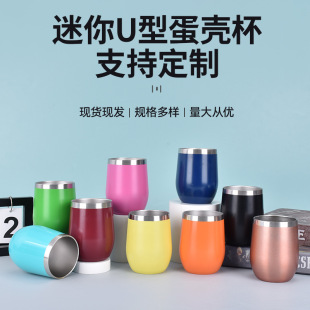 Factory supply 12oz eggshell cup mini U-shaped egg cup thermal insulation cold portable small red wine beer cup