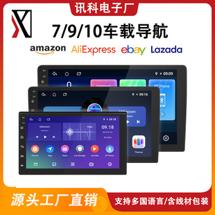 Car 7/ 9.0/10inch Android Large Screen Navigation Car Central Control CarPlay Versatile Universal Machine Bluetooth All-in-one Machine