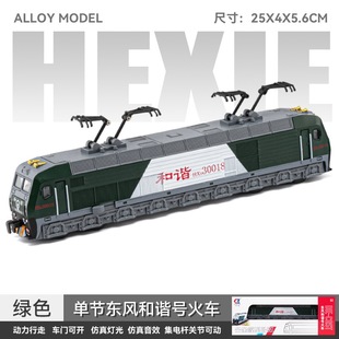 Моделирование автомобиля Dongfeng Harmony Train Toys комбинированная модель легированного автомобиля для детей праздничный подарок через границу