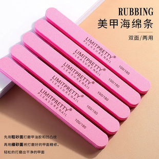 Nail nail rubbing strip nail file grinding strip sponge strip rubbing type double-sided polishing nail removal sand strip special tools wholesale