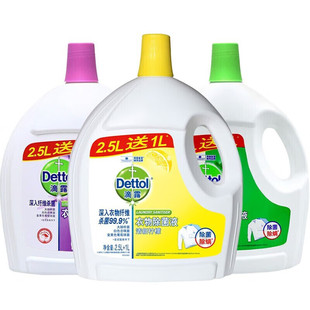 Dettol (Dettol) Многоэффективное дезинфицирационный раствор для одежды Солнечный лимон лаванда 2,5 1L коллекции