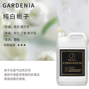 Aromatherapy Supplement Hilton Hotel Fragrance Essential Oil Barrel Non-fire Fragrance Smoked Water Toilet Deodorization Lasting Fragrance