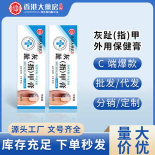 Gray Toe Nail Cream, Onychomycosis Potion, Foot Care, External Health Care Cream, Herbal Hot Product to Prevent Infection, Gray Nail Health Care