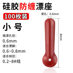 Black Pit Floating Seat Double Force Anti-entanglement Competitive Silicone Floating Seat Thickened Super Tight Floating Fishing Plug Floating Seat Fishing Gear