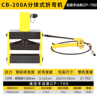 Electric bending machine split hydraulic copper-aluminum flat iron bending machine bus processing machine