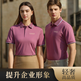 POLO Shirt Custom Work Clothes Printing logo4S Shop Company Embroidered Word Work Clothes Group Building Activity Clothing Summer T-Shirt