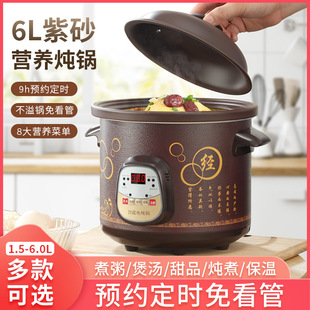 Automatic Intelligent Ceramic Electric Stew Pot Home Porridge Soup Stew Pot Multi-functional Health Purple Casserole Gift Wholesale