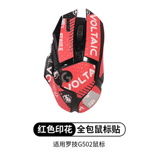 For Logitech G502 Anti-slip Sticker Mouse Sticker Sweat-proof Wireless Edition/Wired Sweat-absorbent Sticker hero Protective Sticker