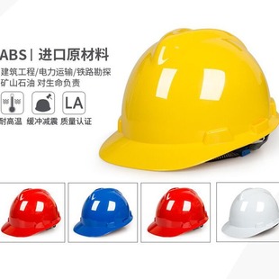 Site safety helmet printing logo national standard breathable construction helmet abs glass fiber reinforced plastic anti-smashing safety helmet manufacturers
