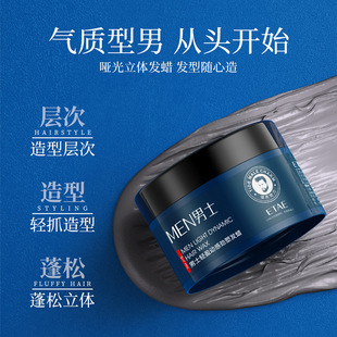 Fanzhen men's cool and handsome styling hair mud fluffy natural three-dimensional matte easy styling hair styling hair wax wholesale