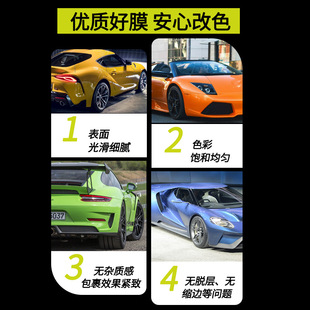 Auto Color Change Film White Change Series Paint Film Pearl White Change Blue Ceramic White Change Purple Pearl White Change Red