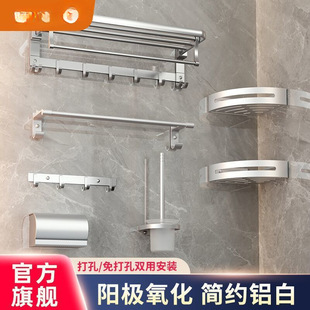 Towel Rack Punch-free Space Aluminum Bathroom Storage Rack Bathroom Towel Rack Bathroom Hardware Pendant suit