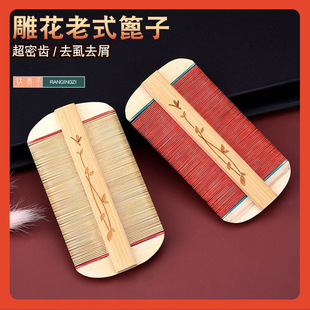 Old-fashioned Grate Head Removal Lice Encryption Dandruff Removal Comb Women's Household Children's Lice Removal Eggs Scraping Hair Super Dense Teeth