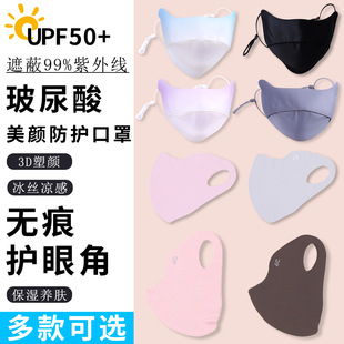 Sunscreen mask anti-ultraviolet ice silk hyaluronic acid high color value mask cold light breathable sunshade face mask wholesale
