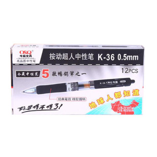 Stationery press gel pen large capacity carbon black 0.5 head press gel pen wholesale sign pen