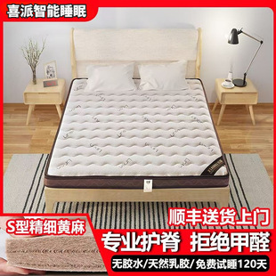 Combed Jute Brown Mat Bangladesh Original Jute Mattress Foldable Natural Neck Protection S-type Latex Mattress