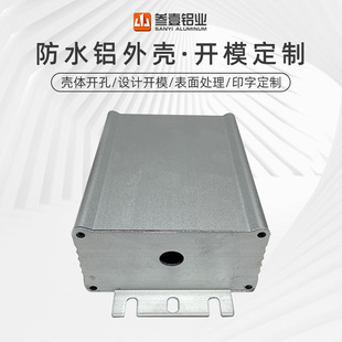68*43 aluminum alloy shell LED waterproof driver power supply box lithium battery shell power amplifier controller aluminum shell processing